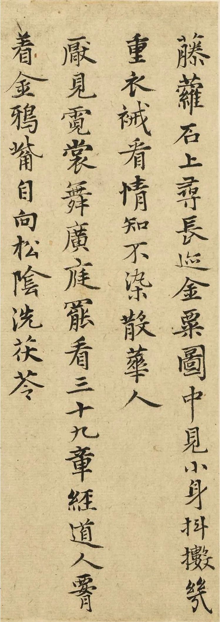 張雨小楷《明德游仙詞》欣賞