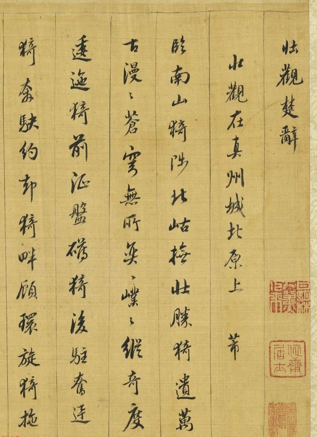 董其昌《壯觀楚辭》書法欣賞