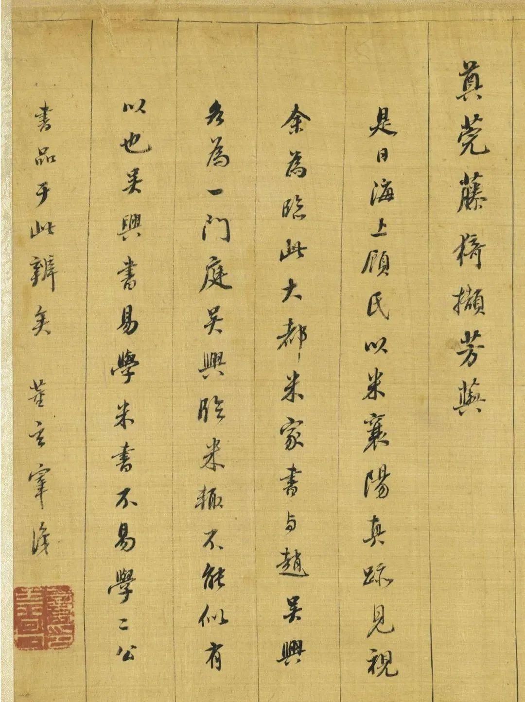 董其昌《壯觀楚辭》書法欣賞
