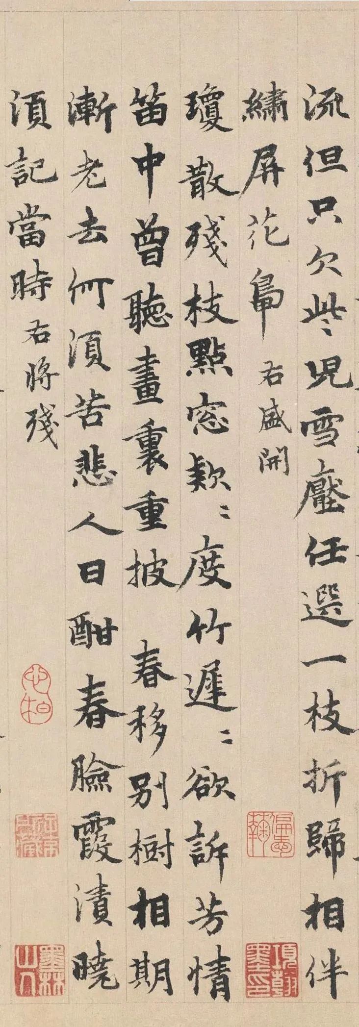 柯九思《追和前韻》行楷書欣賞