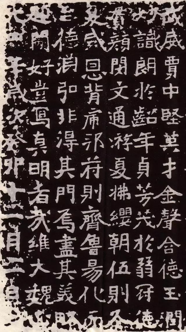 北魏正書石刻《鞠彥云墓志》欣賞
