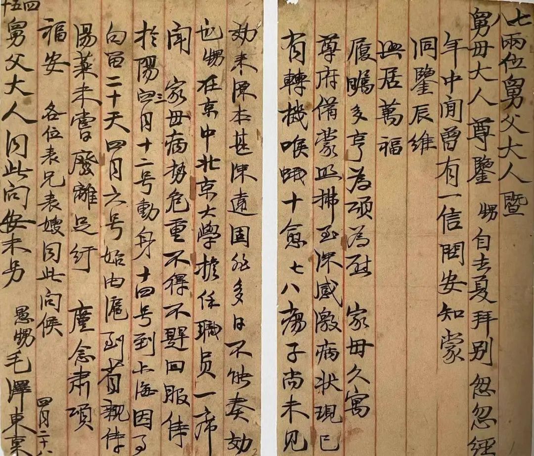 毛主席青年時代的楷書