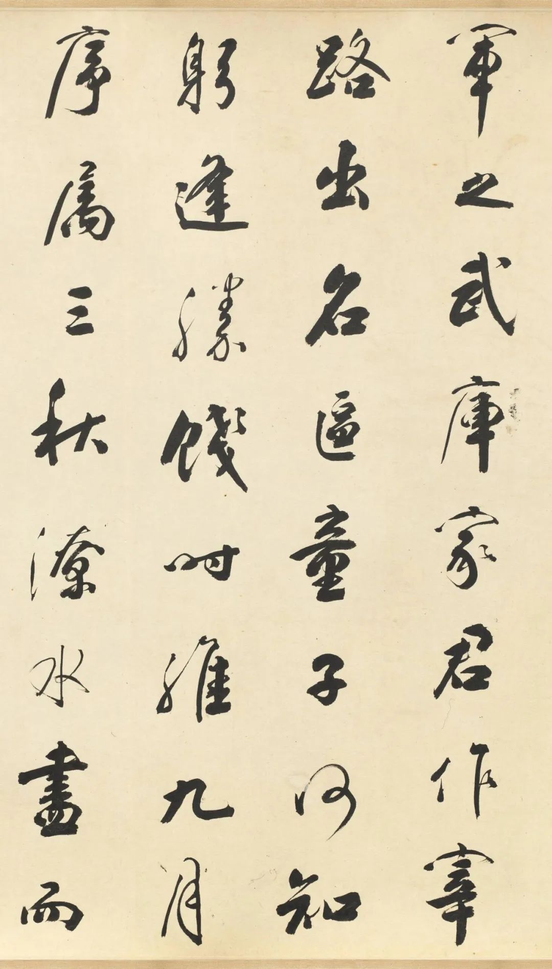 鐵保行書《滕王閣序》高清書法欣賞