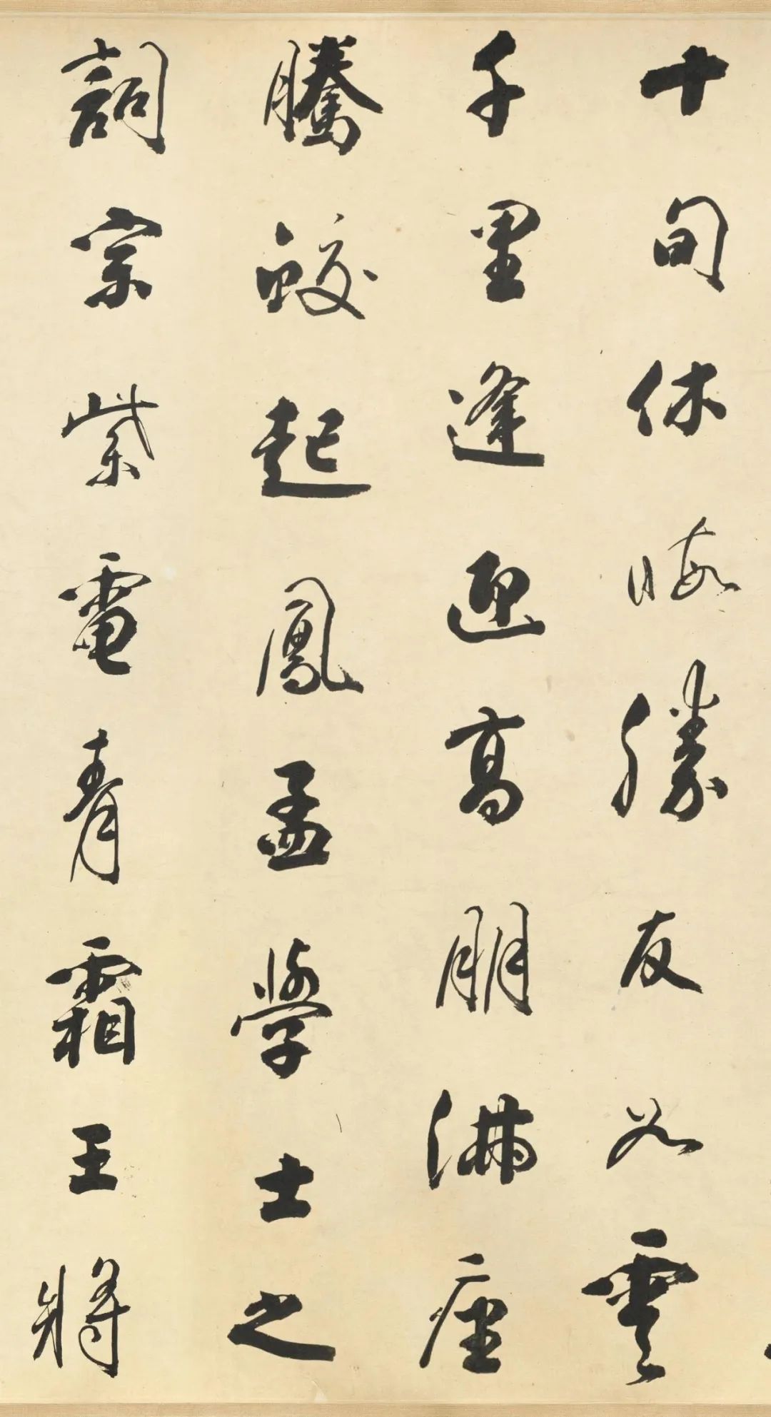 鐵保行書《滕王閣序》高清書法欣賞