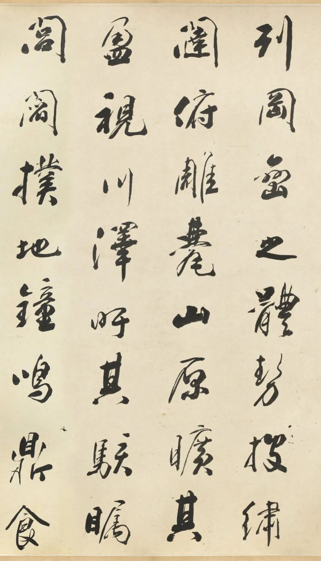 鐵保行書《滕王閣序》高清書法欣賞