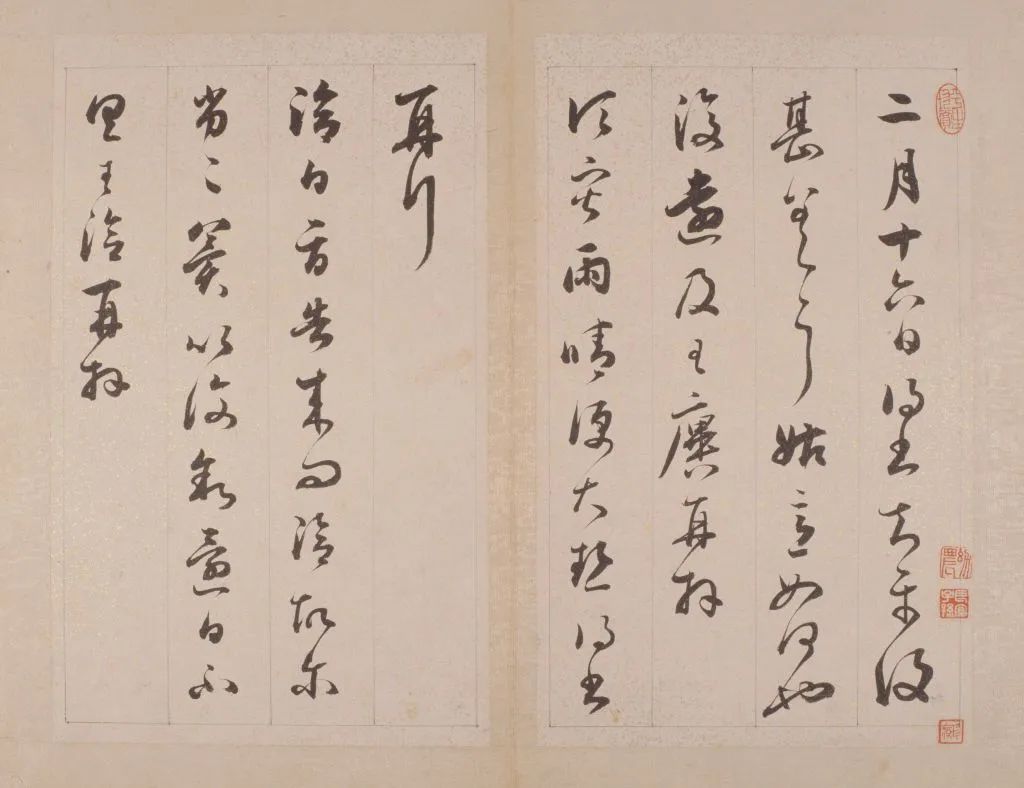 鐵保行草書臨《王帖冊》