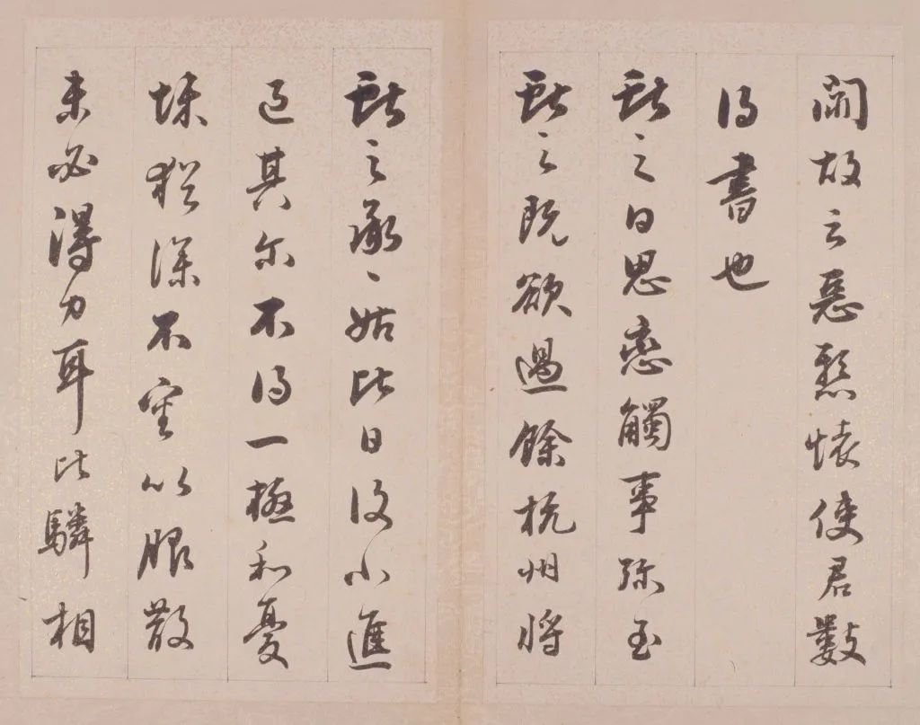 鐵保行草書臨《王帖冊》