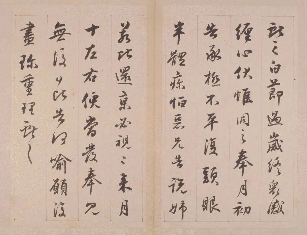 鐵保行草書臨《王帖冊》