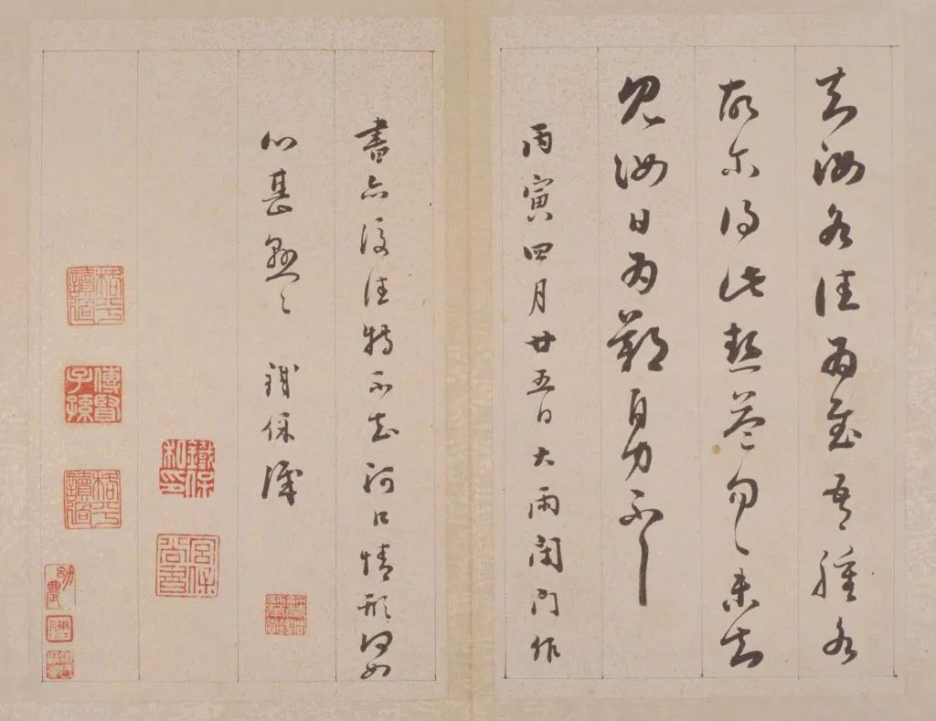 鐵保行草書臨《王帖冊》