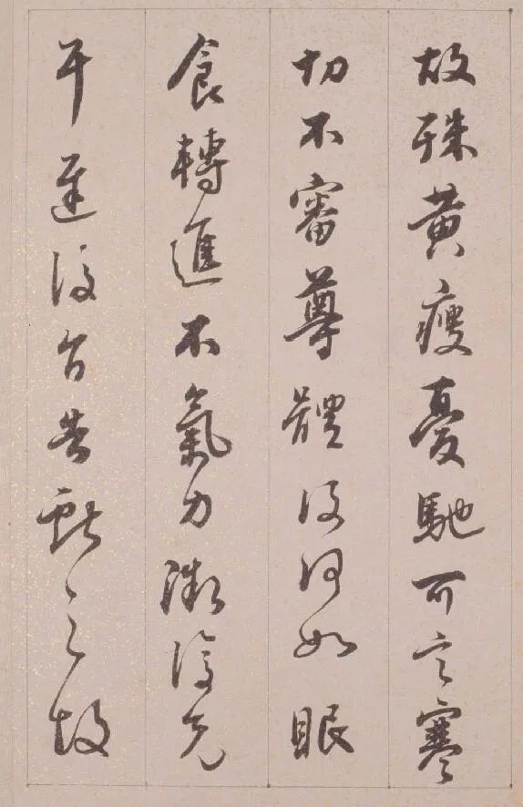 鐵保行草書臨《王帖冊》