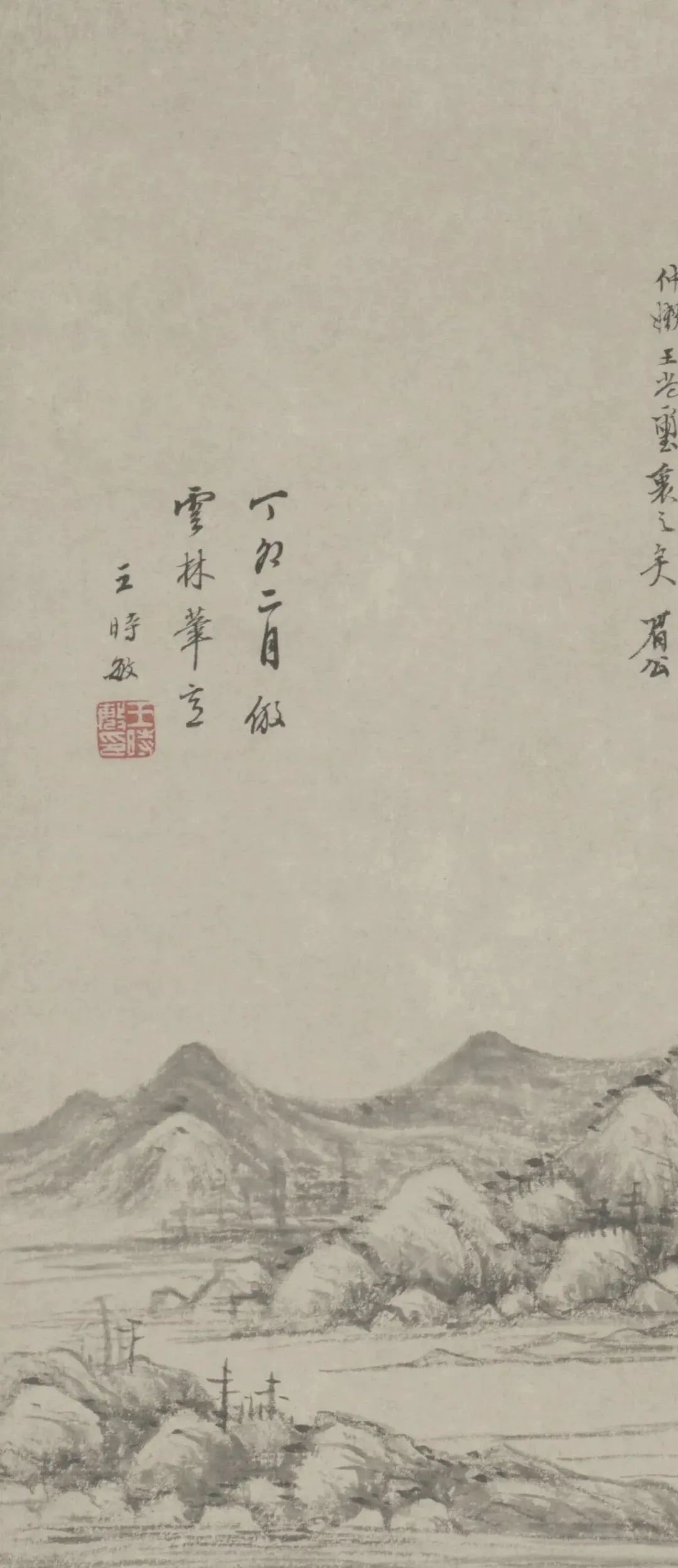 王時敏《仿倪云林山水》水墨畫欣賞