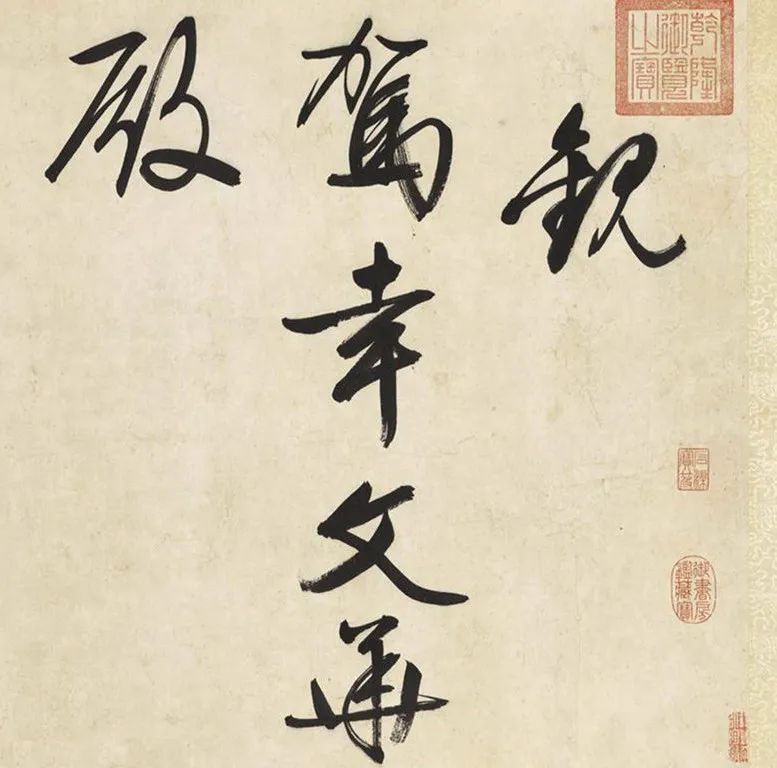 文徵明73歲書法《觀駕幸文華殿》卷 文徵明73歲書法《觀駕幸文華殿》卷