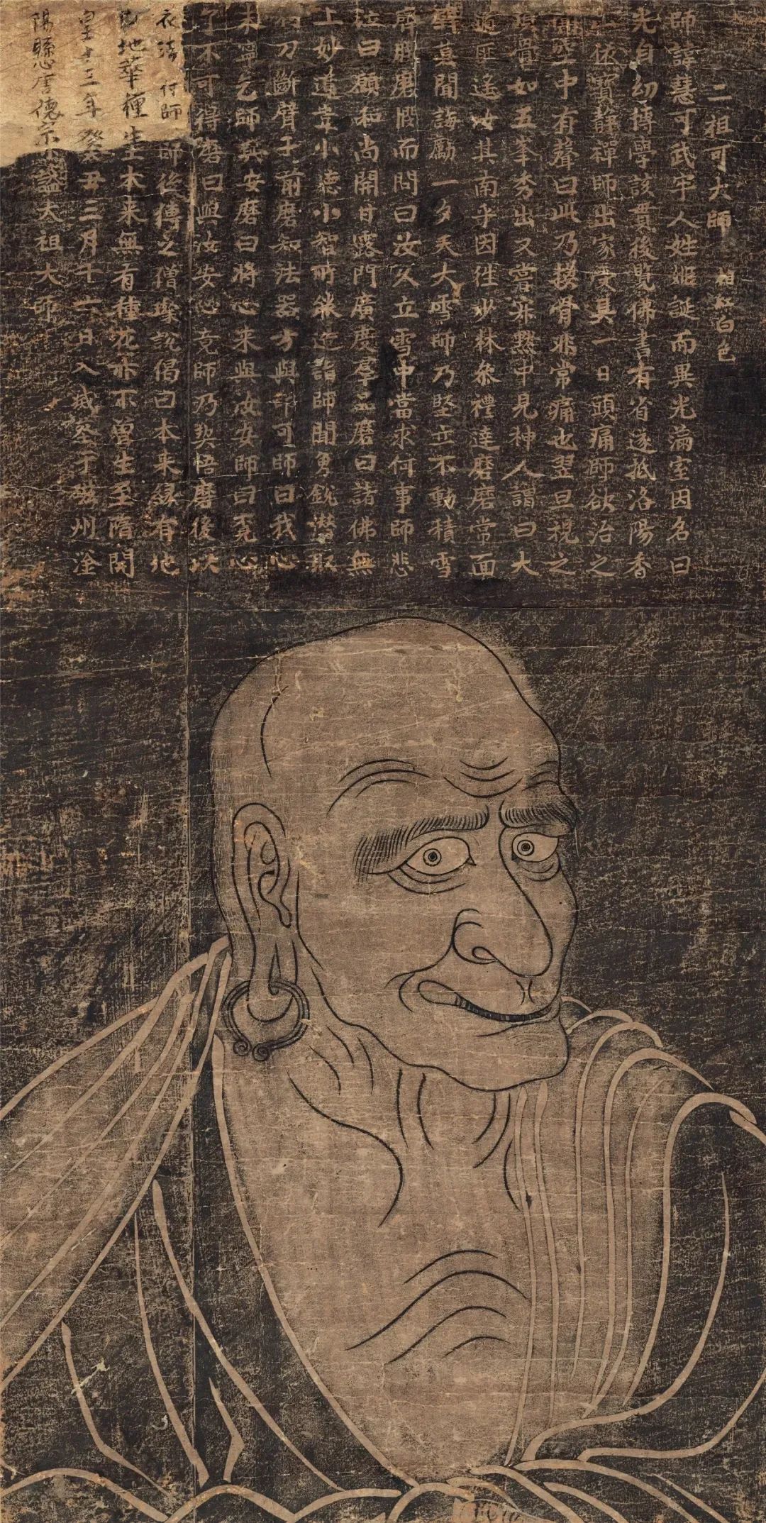 南宋整紙拓本《禪宗祖師頂相圖》