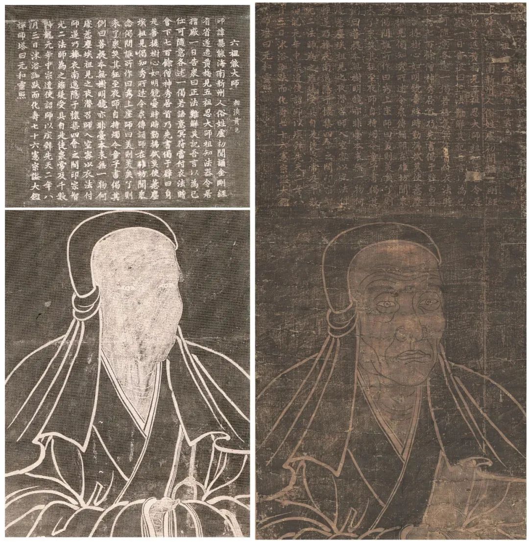 南宋整紙拓本《禪宗祖師頂相圖》