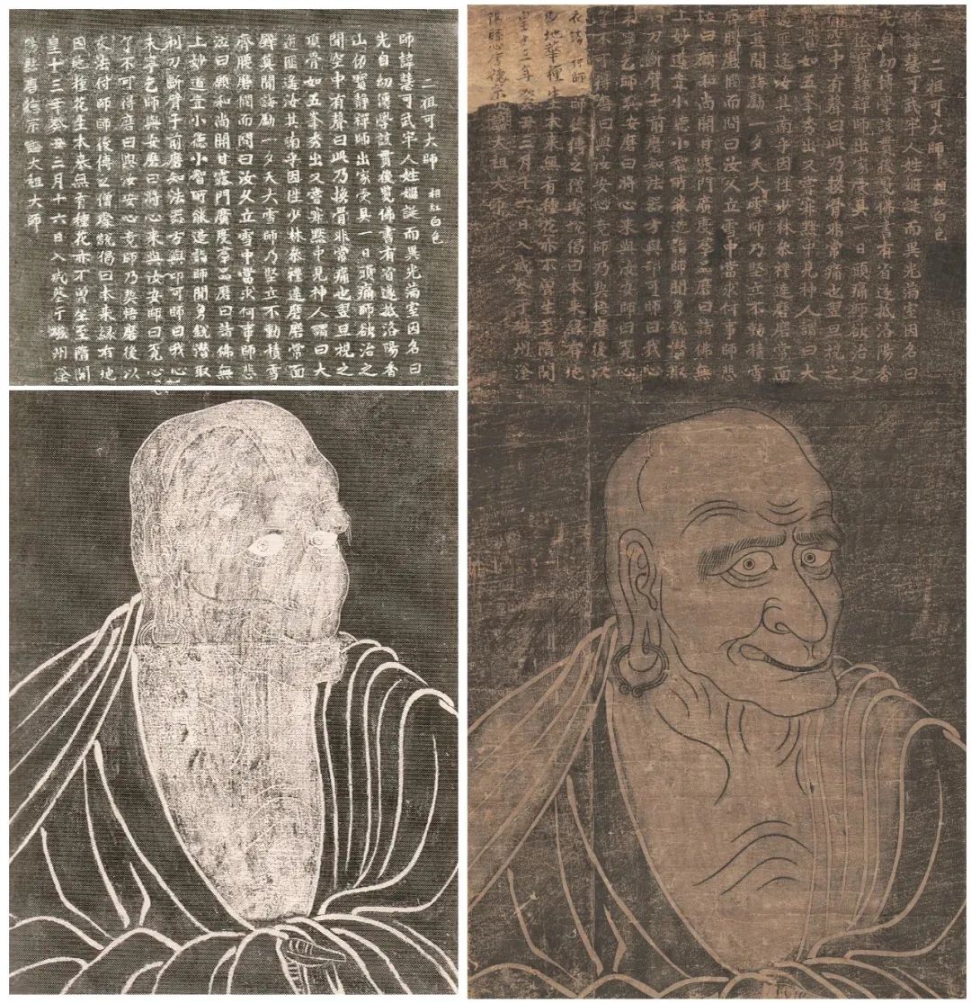 南宋整紙拓本《禪宗祖師頂相圖》