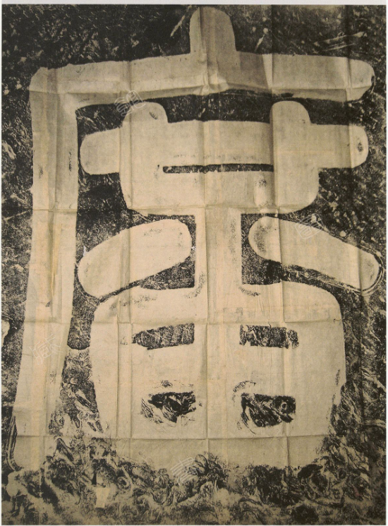 黃庭堅(jiān)篆書題額《廣利禪寺》