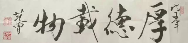 范曾寫的字能稱為書法嗎？