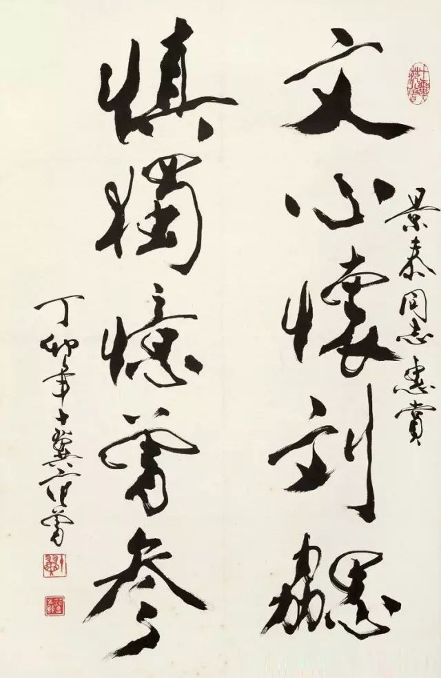 范曾寫的字能稱為書法嗎？