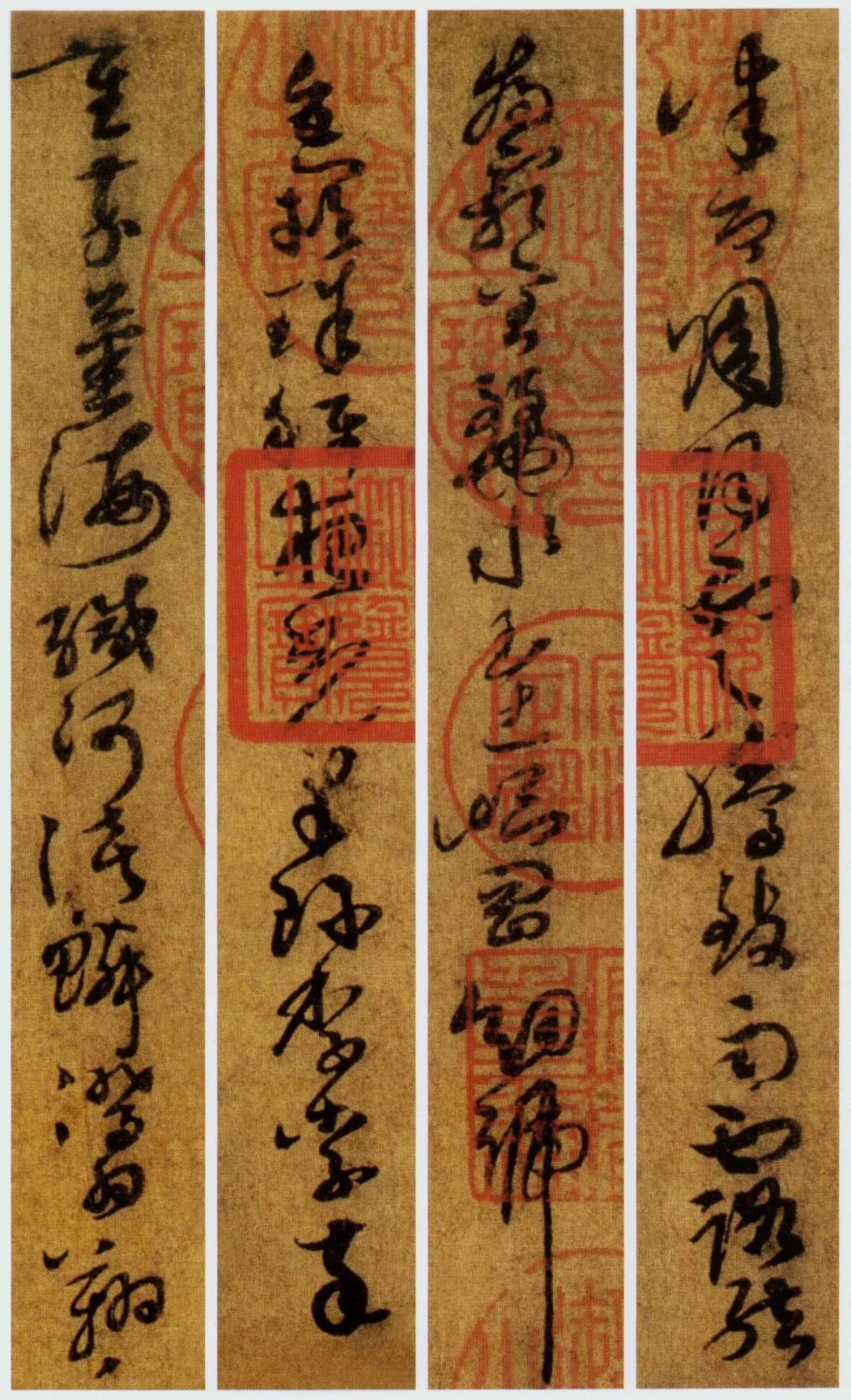 唐·孫過庭《草書千字文》明拓二版本欣賞