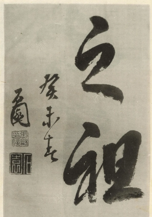 漢代劉歆草書序六藝為九種墨跡