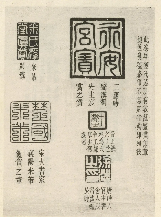 漢代劉歆草書序六藝為九種墨跡