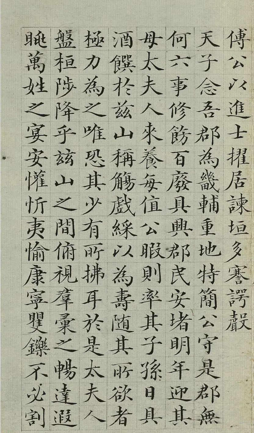 鄒賽貞78歲楷書《東山愛日記》臺北故宮博物院藏