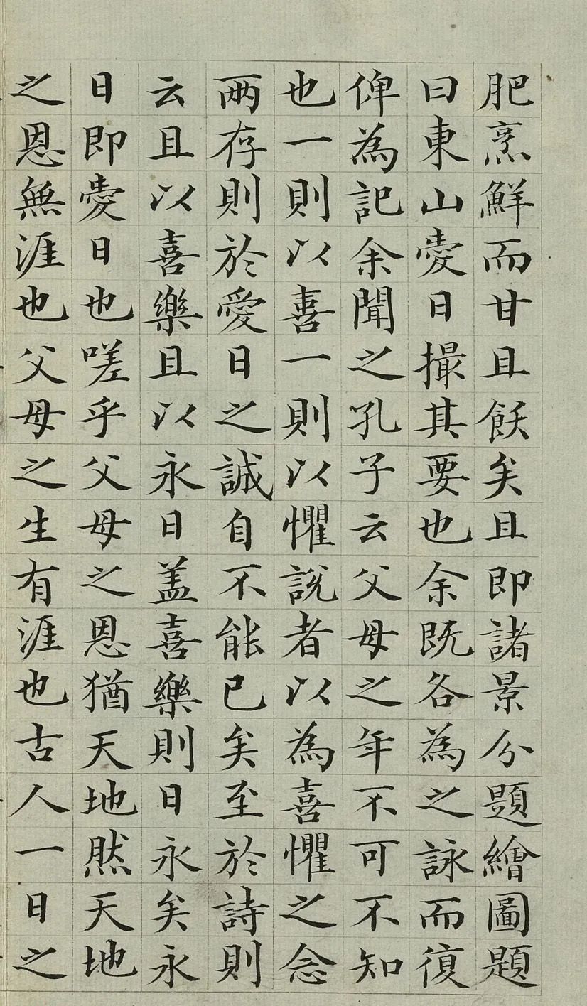 鄒賽貞78歲楷書《東山愛日記》臺北故宮博物院藏