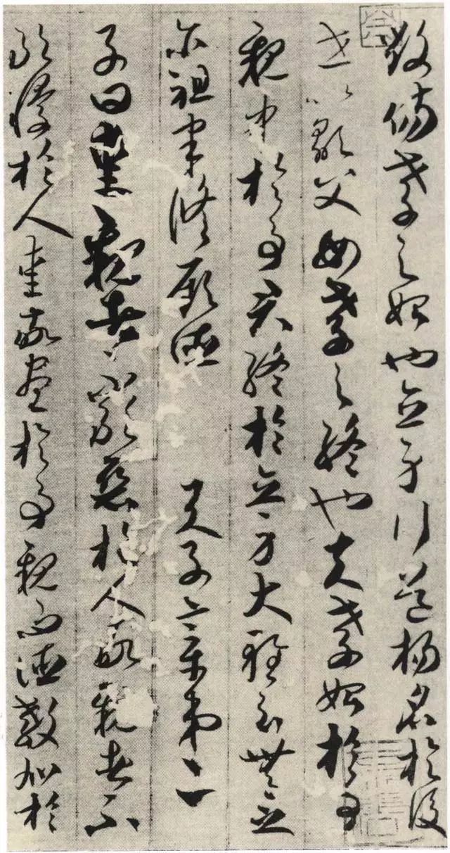 賀知章唯一傳世草書《孝經(jīng)》
