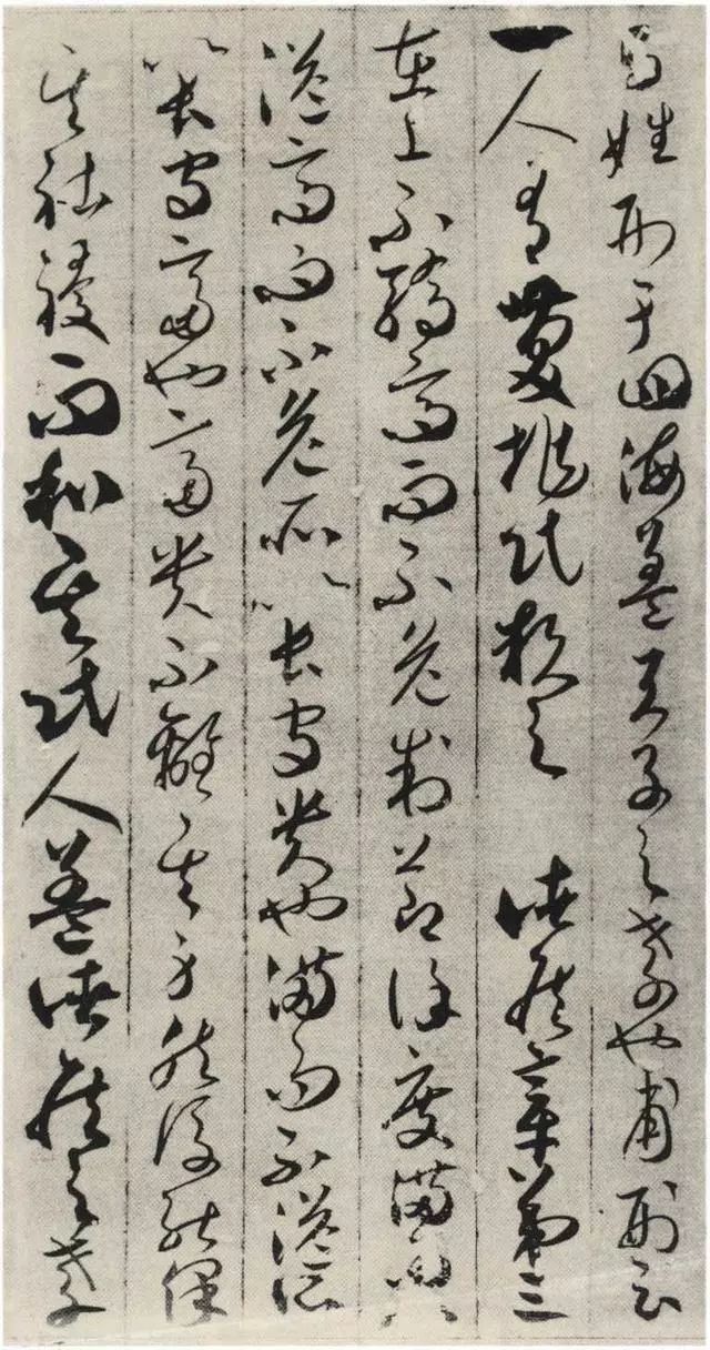 賀知章唯一傳世草書《孝經(jīng)》