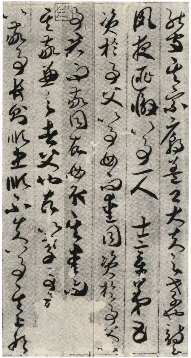 賀知章唯一傳世草書《孝經(jīng)》