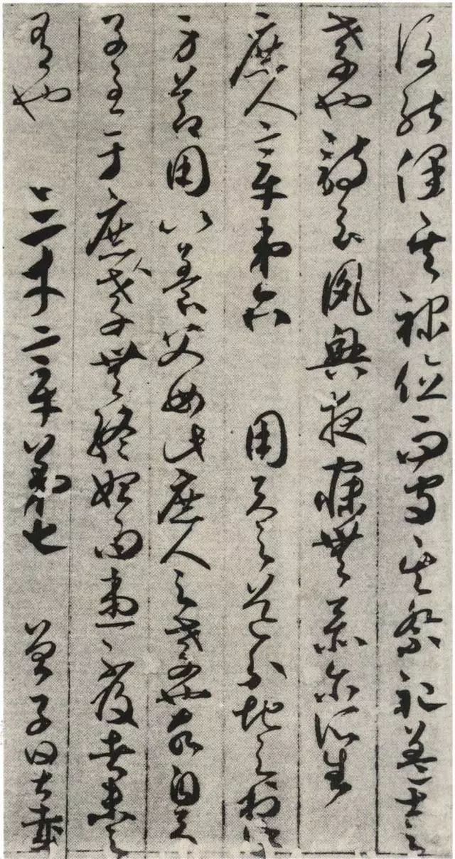 賀知章唯一傳世草書《孝經(jīng)》