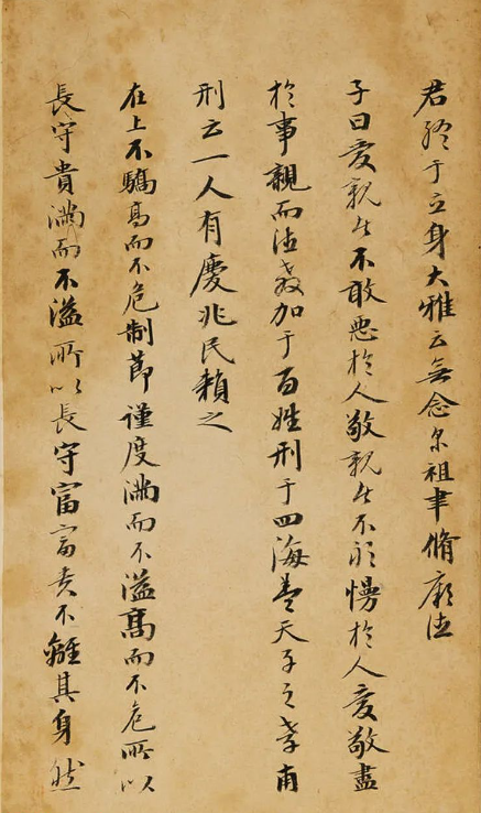 成親王永瑆行書《孝經》冊頁水墨紙本欣賞
