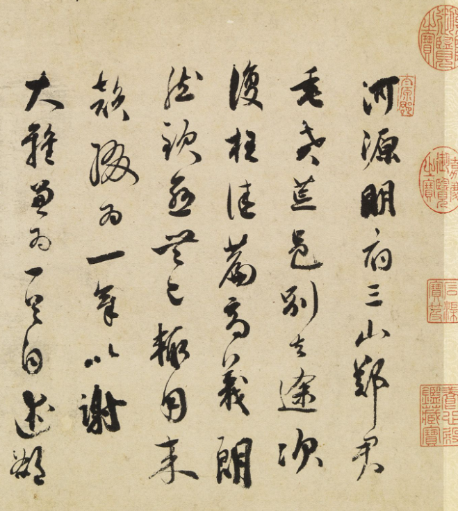 祝允明行草書《酬答河源知縣鄭敬道》