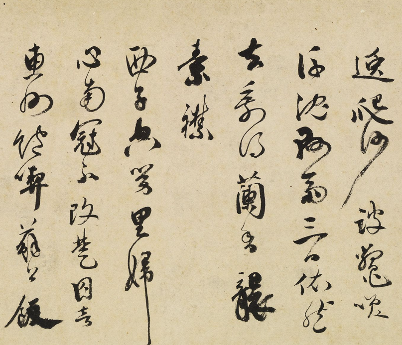 祝允明行草書《酬答河源知縣鄭敬道》