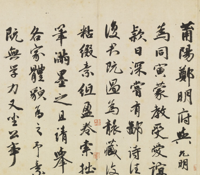 祝允明行草書《酬答河源知縣鄭敬道》