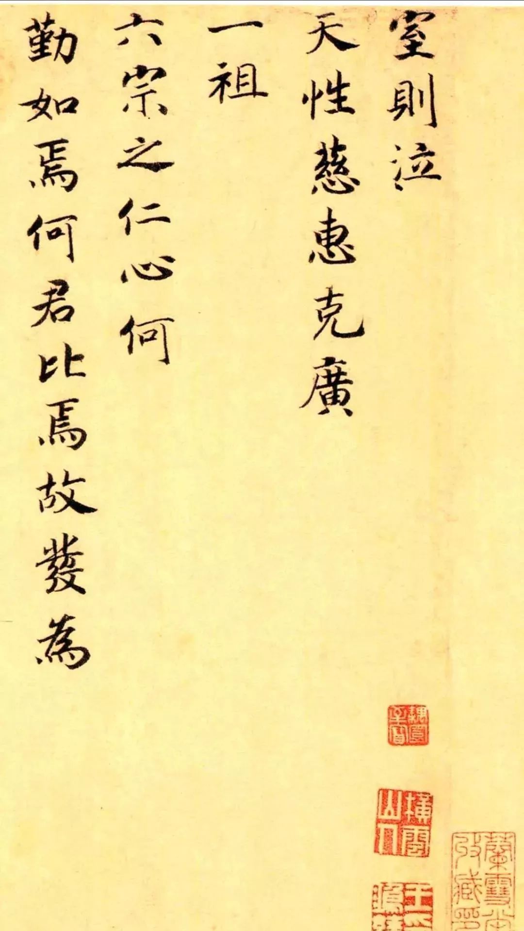宋高宗趙構楷書《徽宗文集序》
