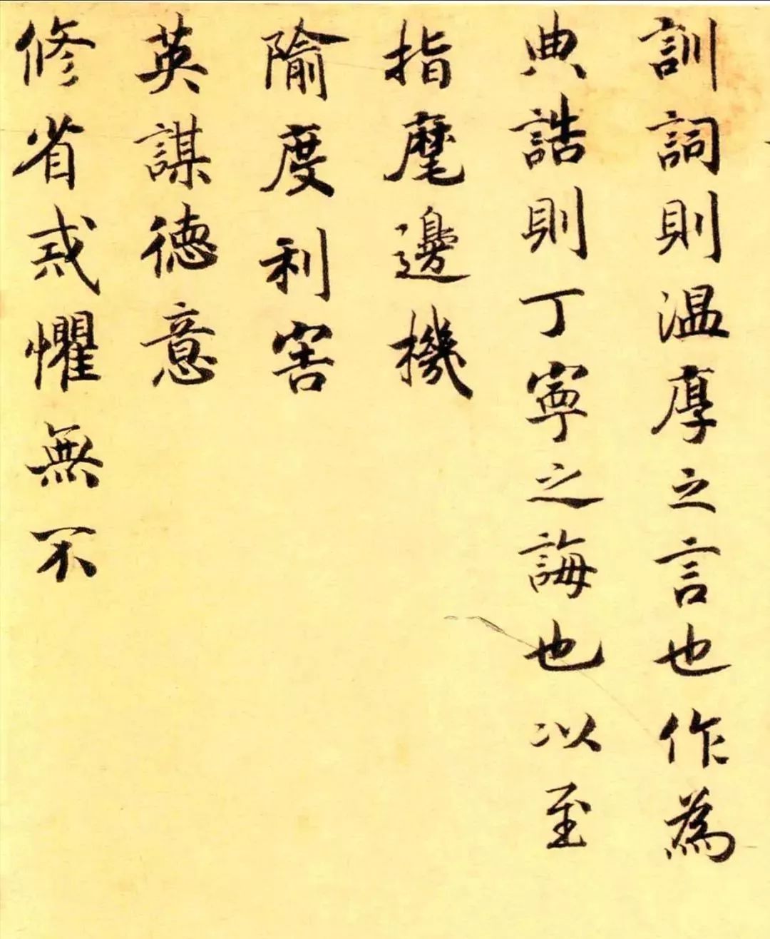 宋高宗趙構楷書《徽宗文集序》