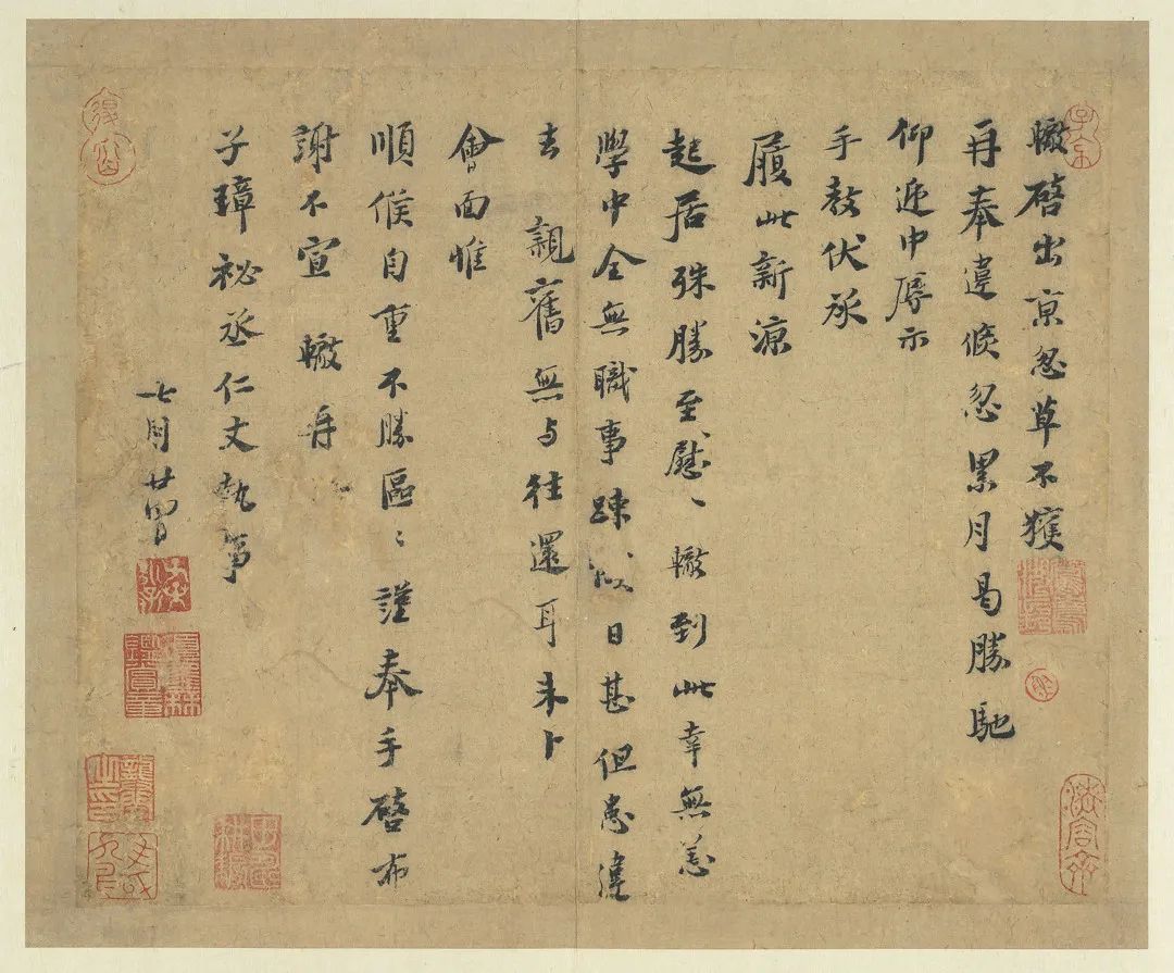 宋代蘇轍《致子璋祕(mì)丞尺牘》行書(shū)欣賞