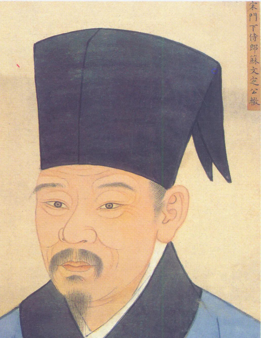 宋代蘇轍《致子璋祕(mì)丞尺牘》行書(shū)欣賞