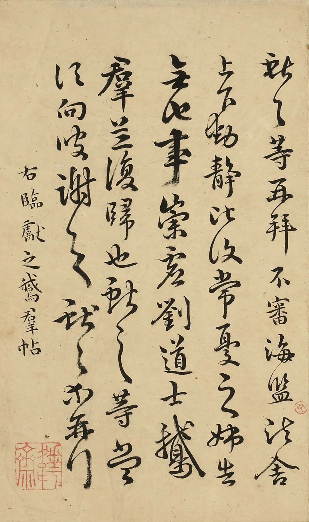 明代王寵《臨王獻(xiàn)之鵝群帖》書法欣賞