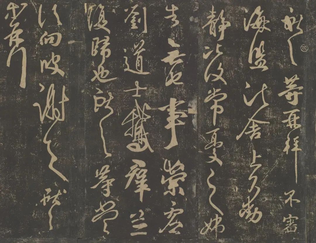 明代王寵《臨王獻(xiàn)之鵝群帖》書法欣賞