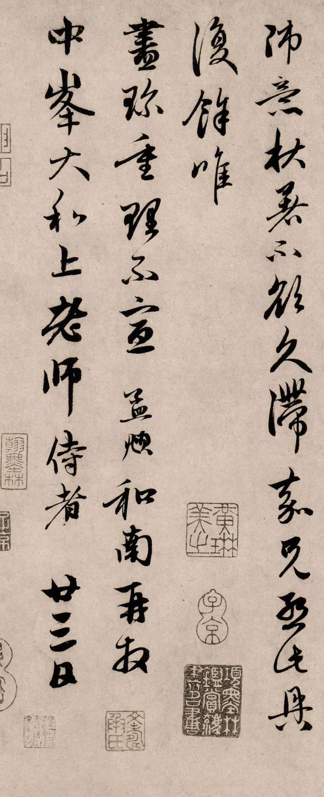 趙孟頫行書《還山帖》欣賞