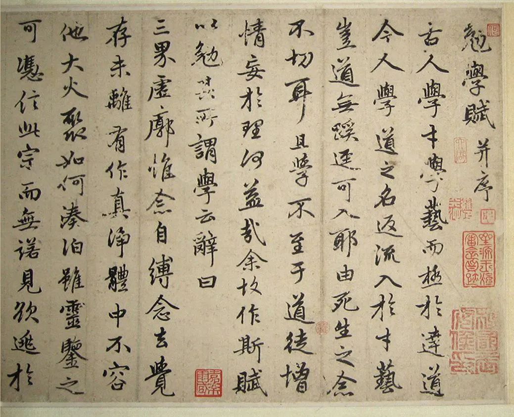 趙孟頫68歲行書《勉學賦并序》欣賞