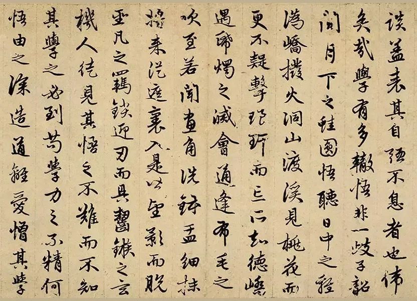 趙孟頫68歲行書(shū)《勉學(xué)賦并序》欣賞