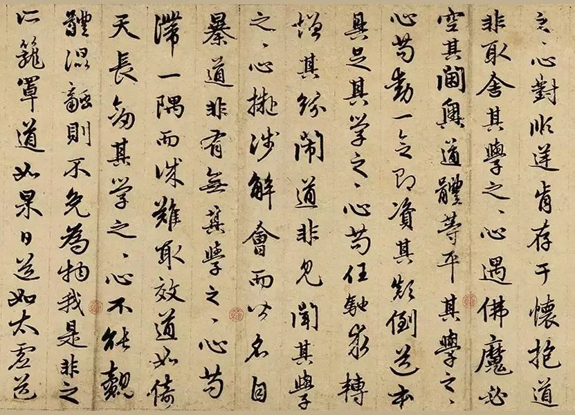 趙孟頫68歲行書(shū)《勉學(xué)賦并序》欣賞