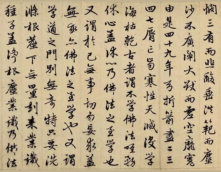 趙孟頫68歲行書(shū)《勉學(xué)賦并序》欣賞