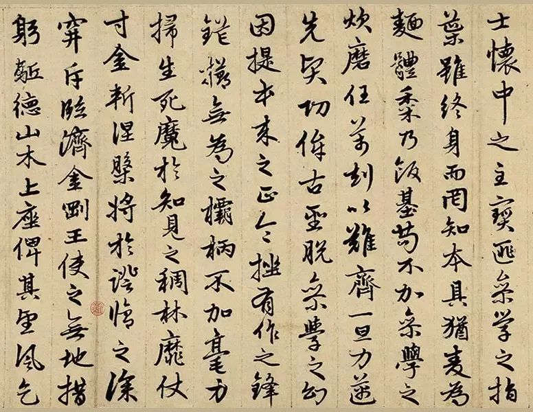 趙孟頫68歲行書(shū)《勉學(xué)賦并序》欣賞