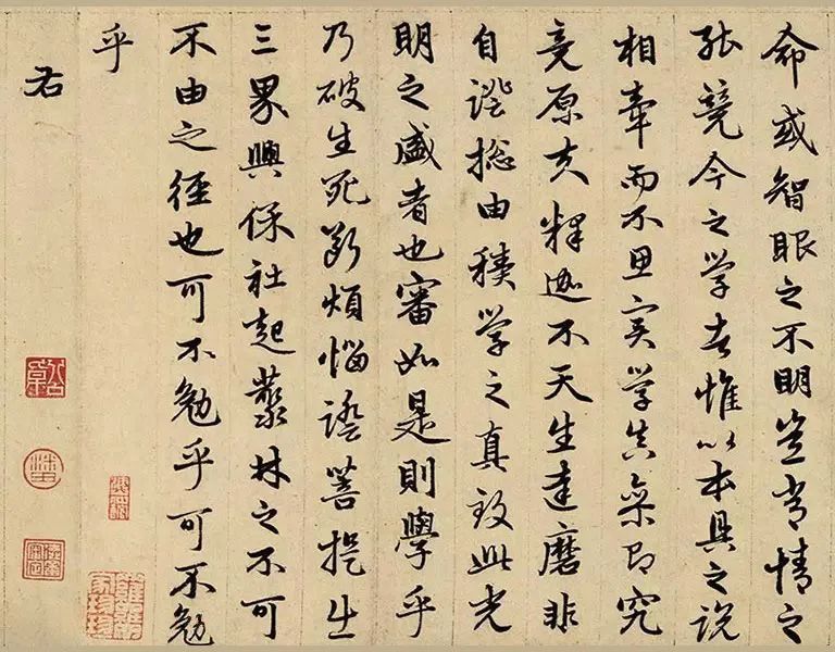 趙孟頫68歲行書(shū)《勉學(xué)賦并序》欣賞