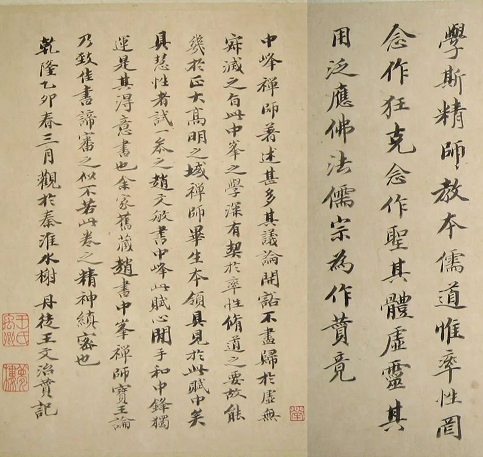 趙孟頫68歲行書(shū)《勉學(xué)賦并序》欣賞