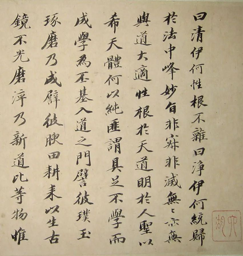 趙孟頫68歲行書(shū)《勉學(xué)賦并序》欣賞